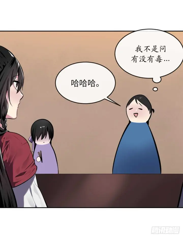 《废柴重生之我要当大佬》126.秘密分舵图51