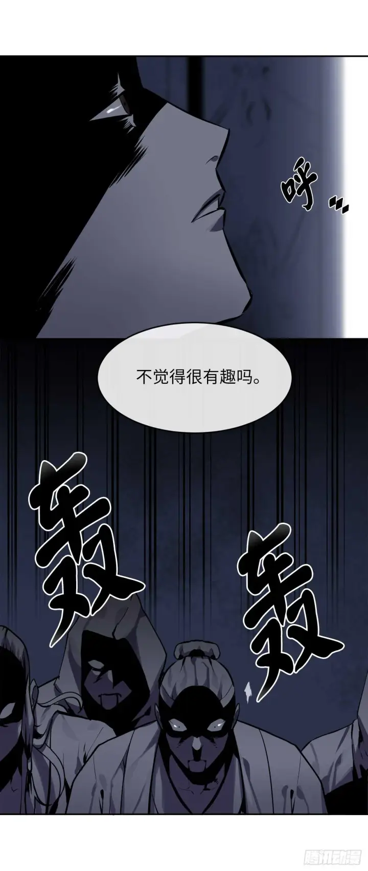 《废柴重生之我要当大佬》126.秘密分舵图7