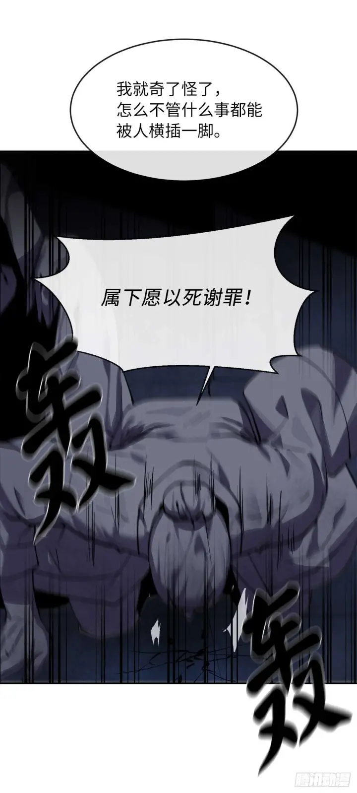 《废柴重生之我要当大佬》126.秘密分舵图8