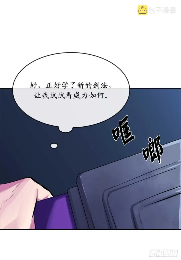 《废柴重生之我要当大佬》126.秘密分舵图89