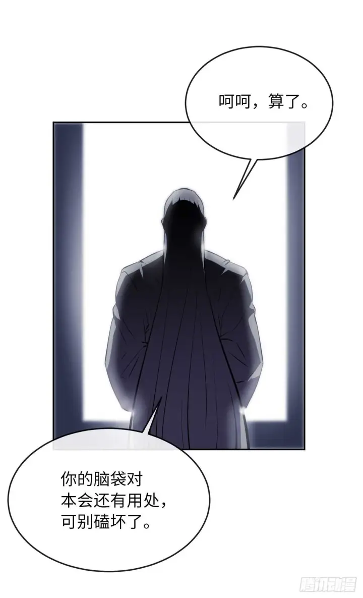 《废柴重生之我要当大佬》126.秘密分舵图9