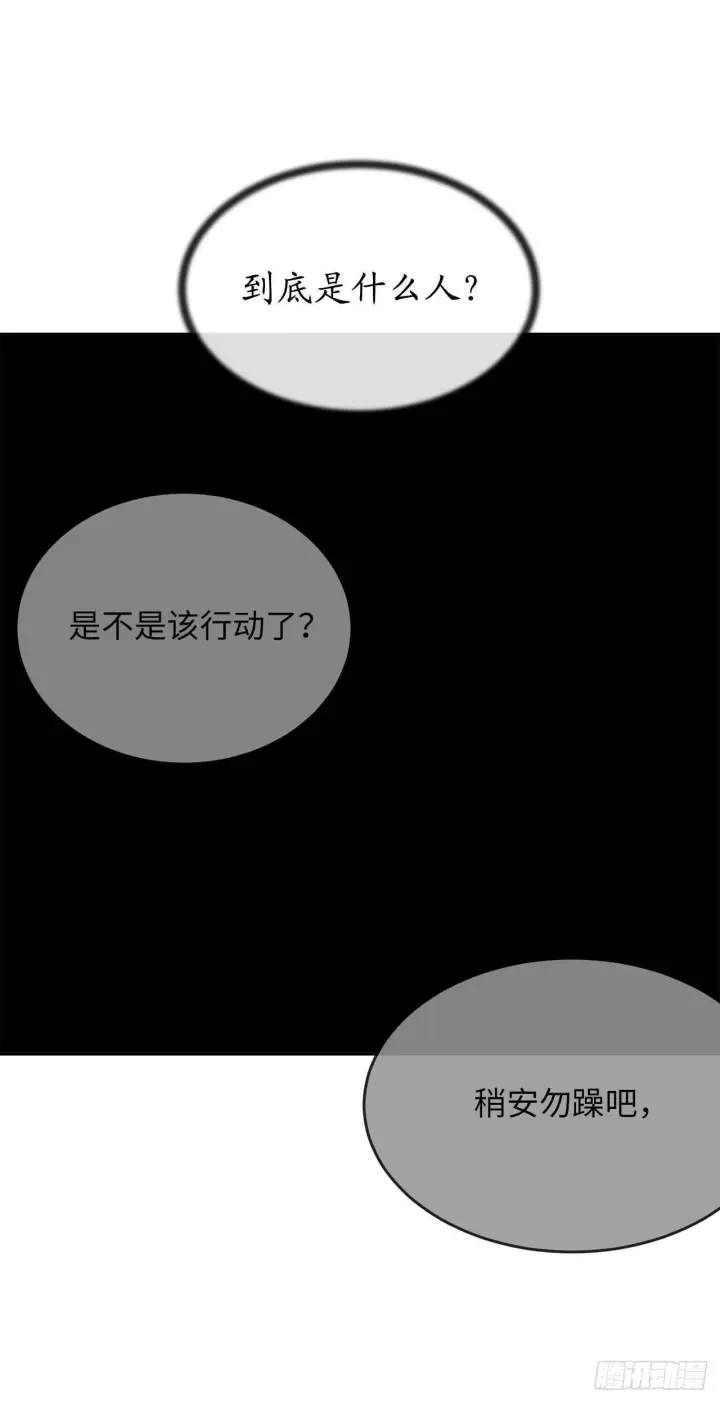 《废柴重生之我要当大佬》127.大战僵尸图64