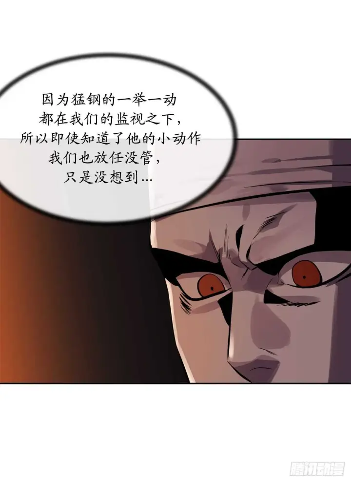 《废柴重生之我要当大佬》128.机关重重图15