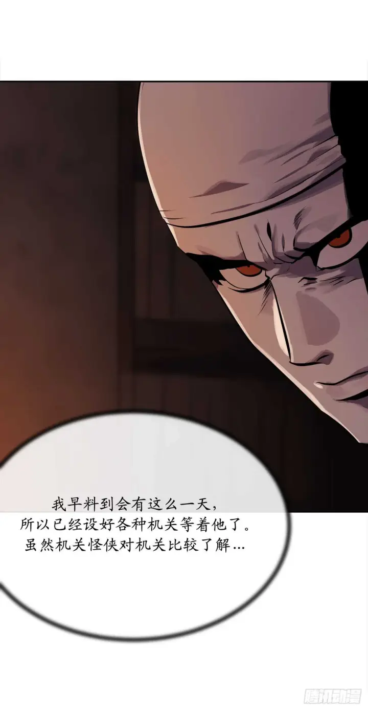 《废柴重生之我要当大佬》128.机关重重图18