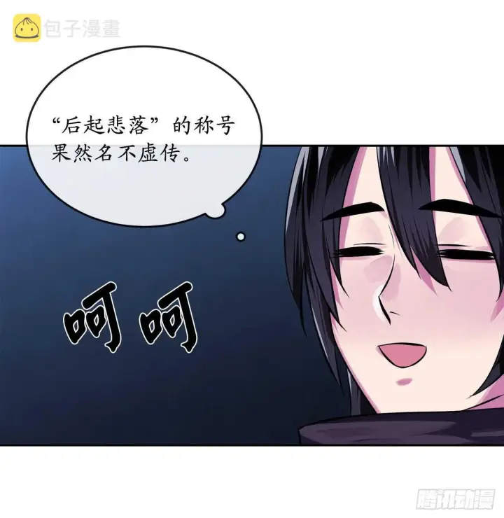 《废柴重生之我要当大佬》128.机关重重图23