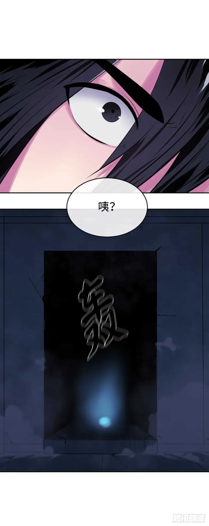 《废柴重生之我要当大佬》128.机关重重图37