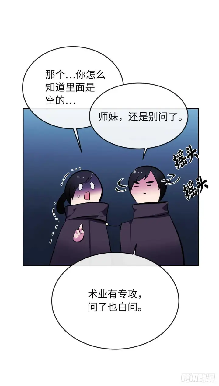 《废柴重生之我要当大佬》128.机关重重图43