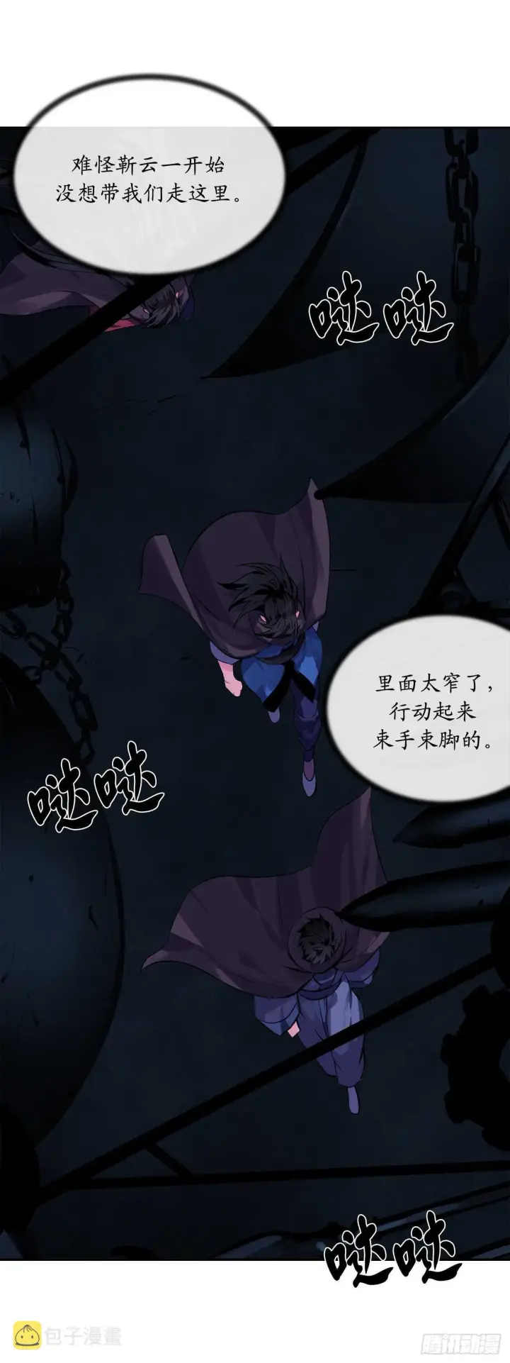 《废柴重生之我要当大佬》128.机关重重图48
