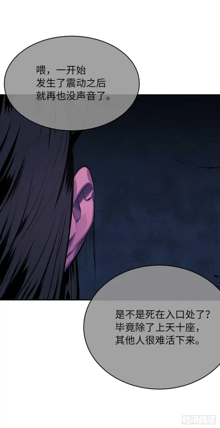《废柴重生之我要当大佬》128.机关重重图54