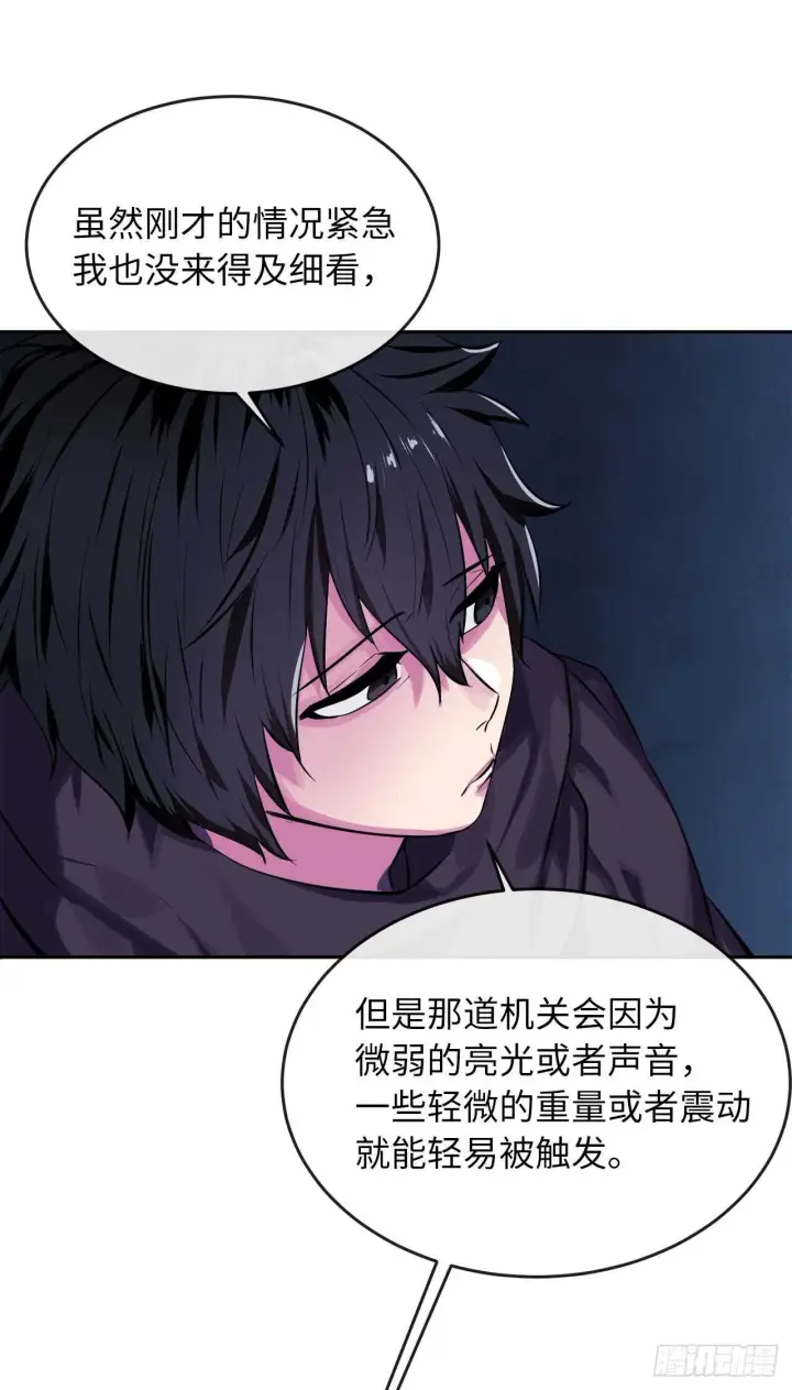 《废柴重生之我要当大佬》128.机关重重图6