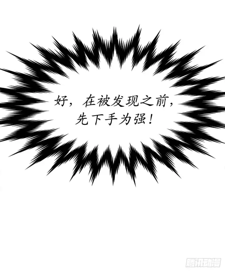 《废柴重生之我要当大佬》128.机关重重图67