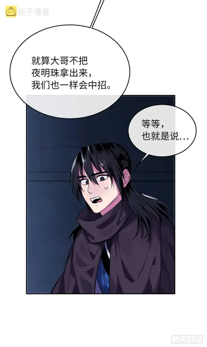 《废柴重生之我要当大佬》128.机关重重图7