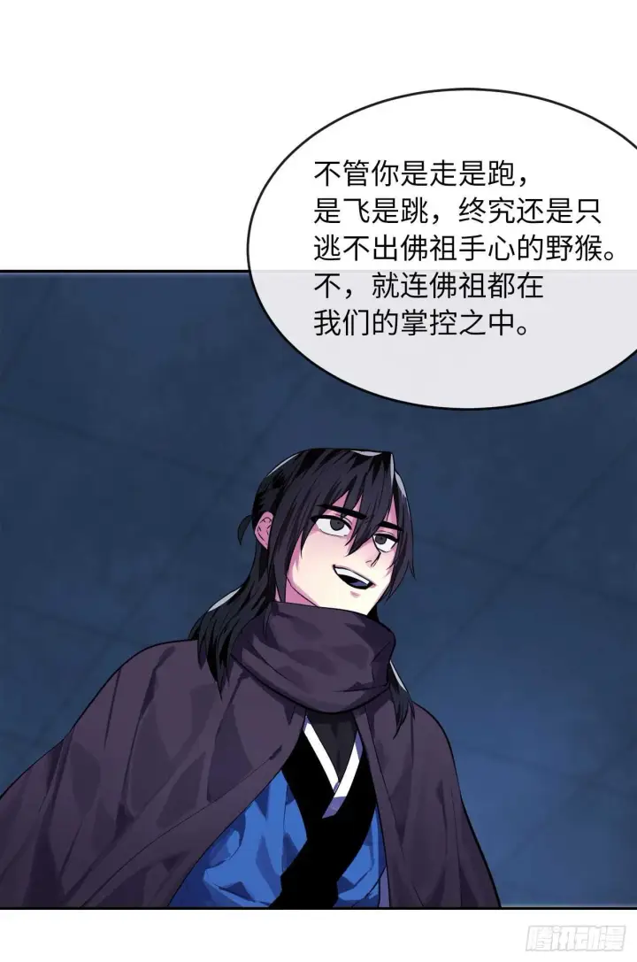 《废柴重生之我要当大佬》129.地府天机图35