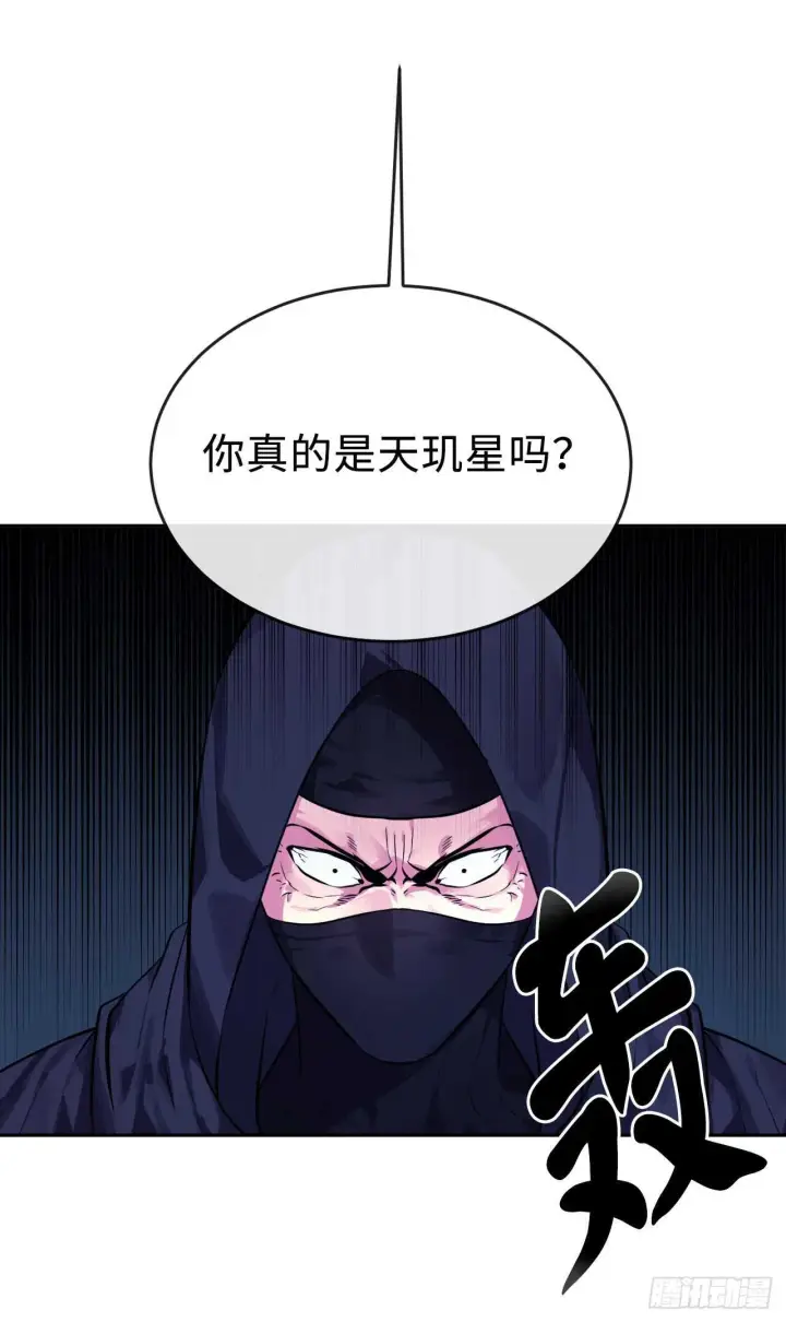 《废柴重生之我要当大佬》129.地府天机图36