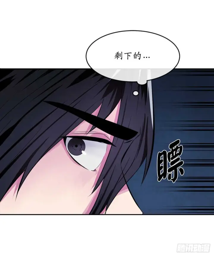 《废柴重生之我要当大佬》129.地府天机图44