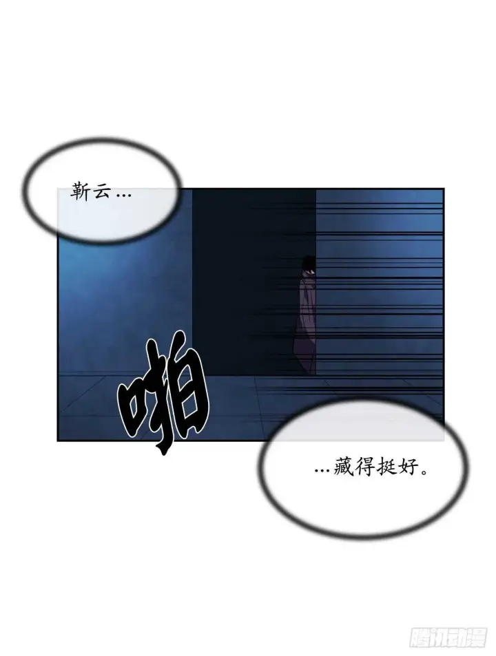 《废柴重生之我要当大佬》129.地府天机图46