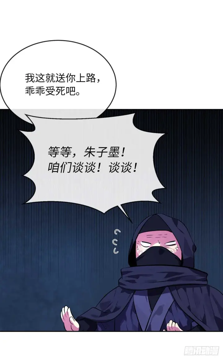 《废柴重生之我要当大佬》129.地府天机图61