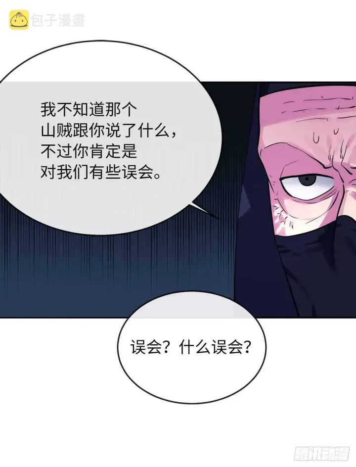《废柴重生之我要当大佬》130.严刑逼供图28