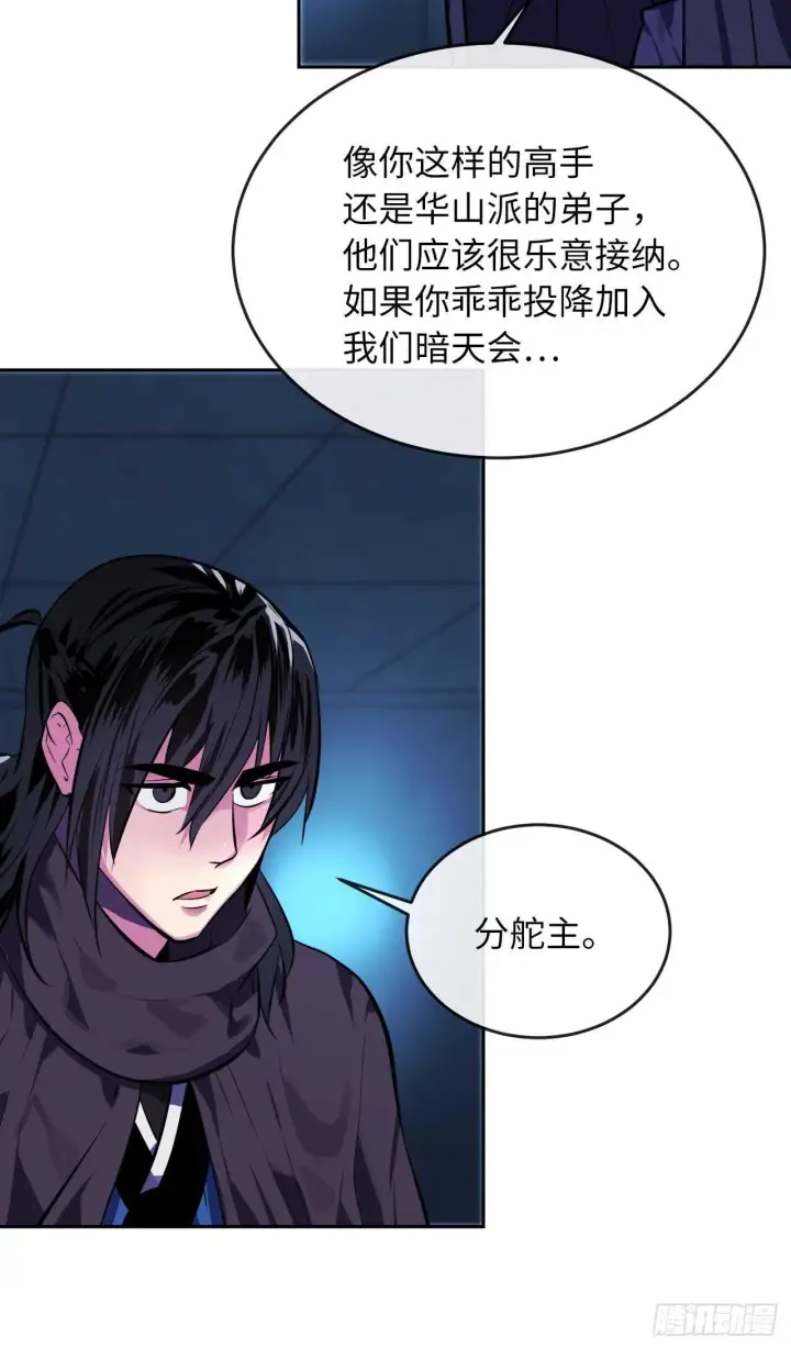《废柴重生之我要当大佬》130.严刑逼供图31