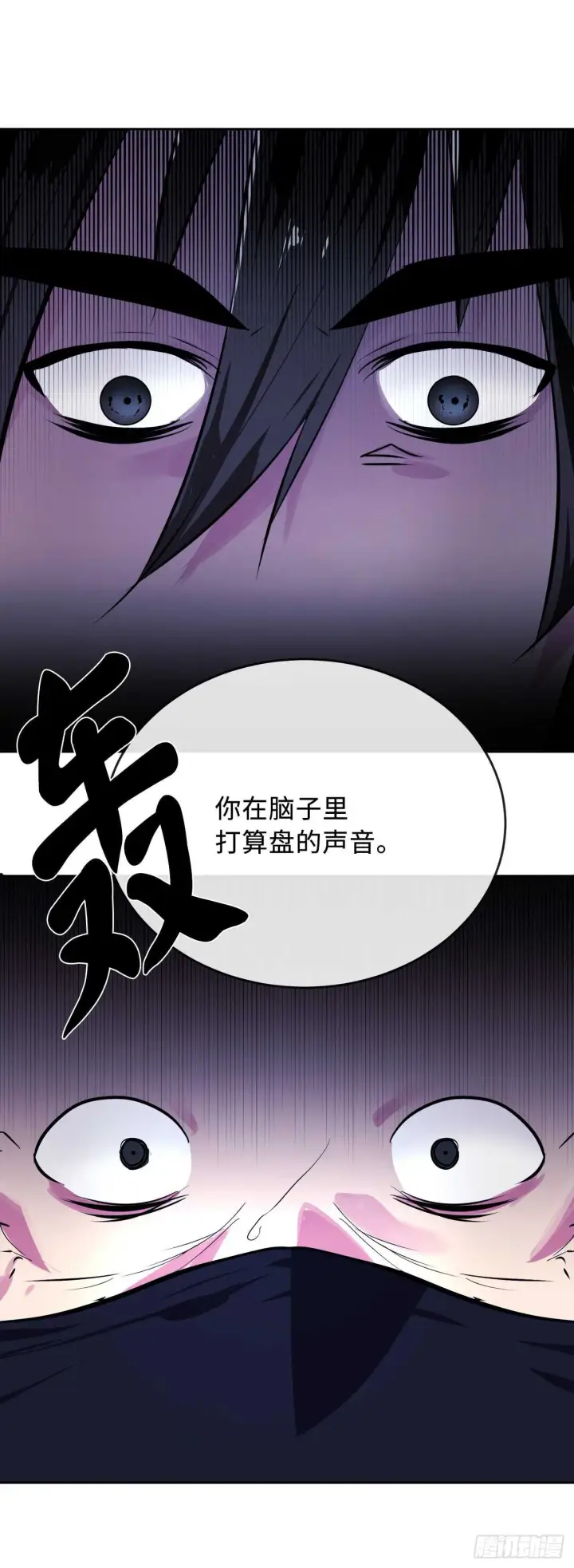 《废柴重生之我要当大佬》130.严刑逼供图33