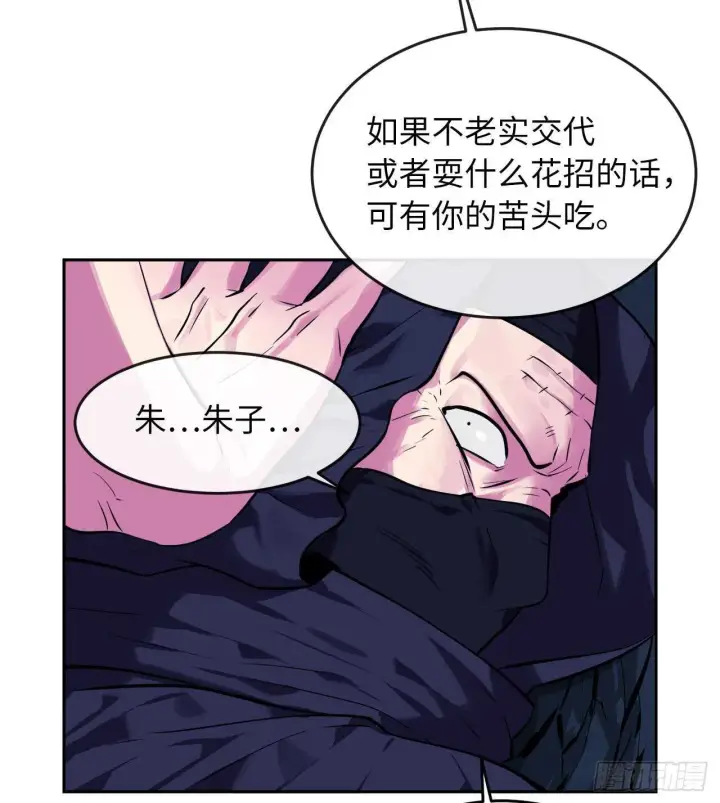 《废柴重生之我要当大佬》130.严刑逼供图39
