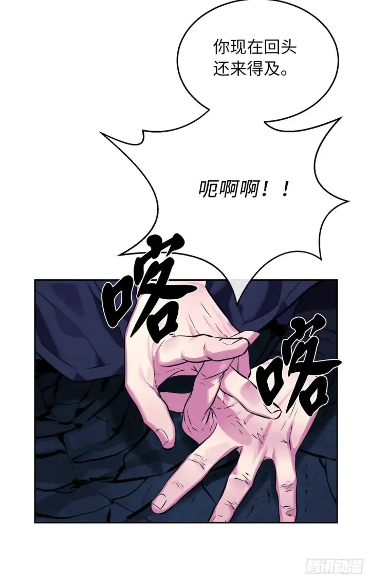 《废柴重生之我要当大佬》130.严刑逼供图40