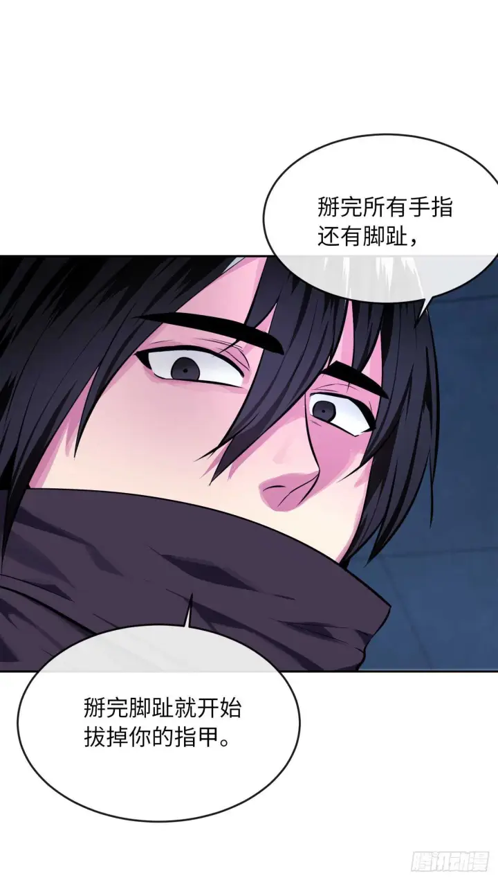 《废柴重生之我要当大佬》130.严刑逼供图41