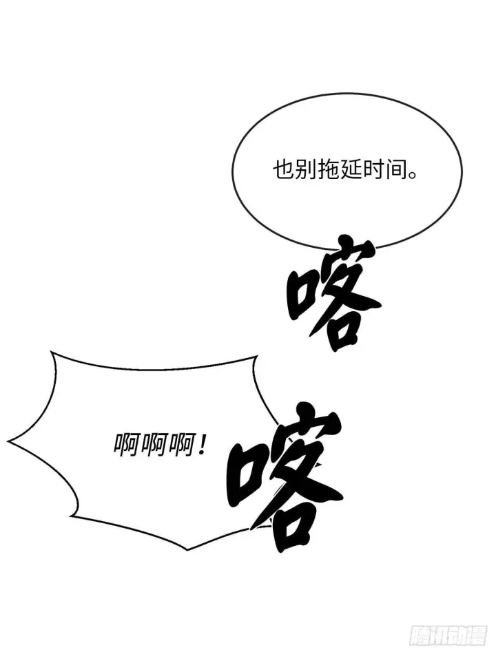 《废柴重生之我要当大佬》130.严刑逼供图43