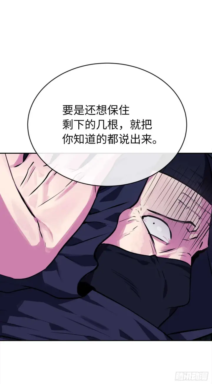 《废柴重生之我要当大佬》130.严刑逼供图49