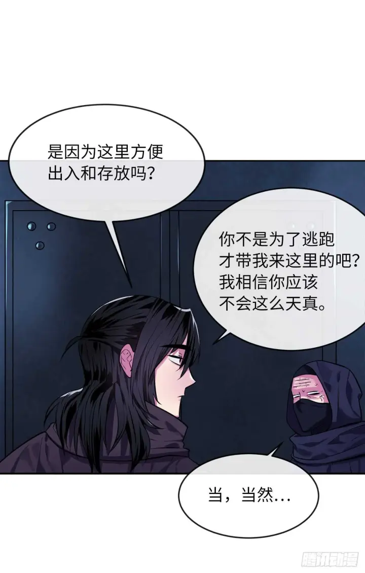 《废柴重生之我要当大佬》130.严刑逼供图63
