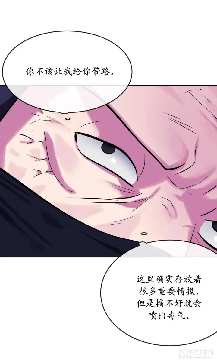 《废柴重生之我要当大佬》130.严刑逼供图68
