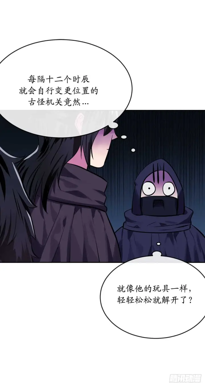 《废柴重生之我要当大佬》130.严刑逼供图73