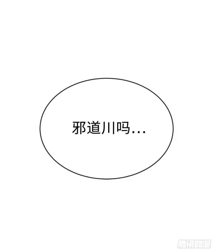 《废柴重生之我要当大佬》130.严刑逼供图79
