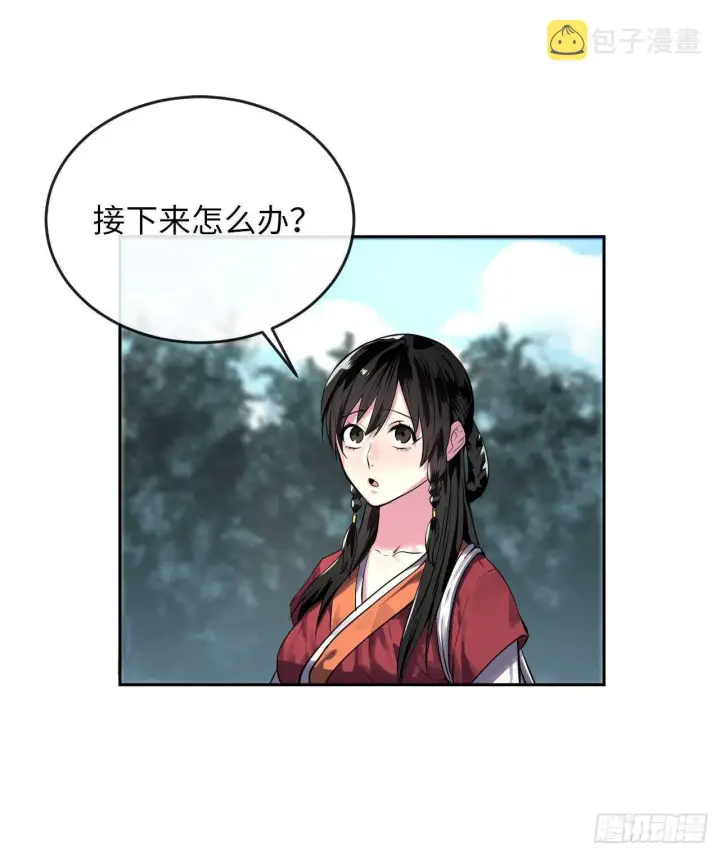 《废柴重生之我要当大佬》131.潜入计划图11