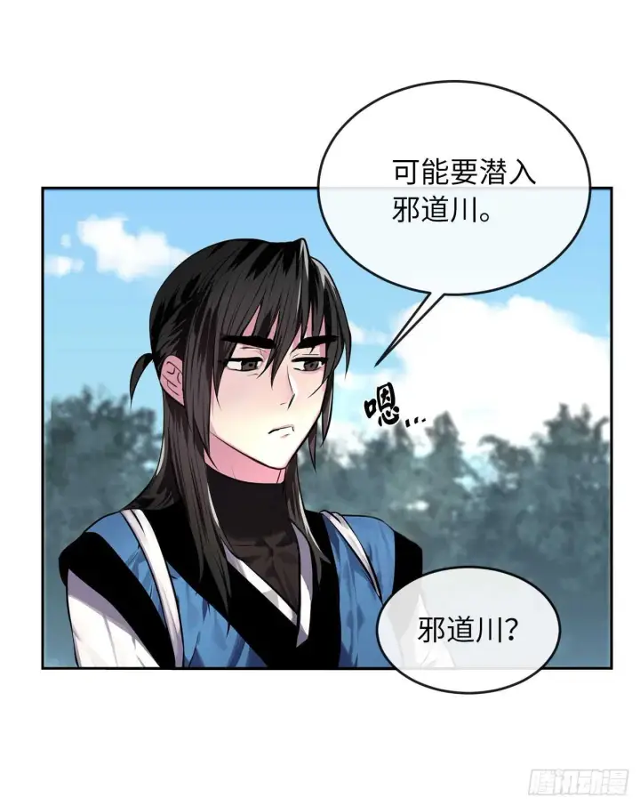 《废柴重生之我要当大佬》131.潜入计划图12