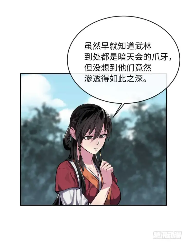 《废柴重生之我要当大佬》131.潜入计划图15