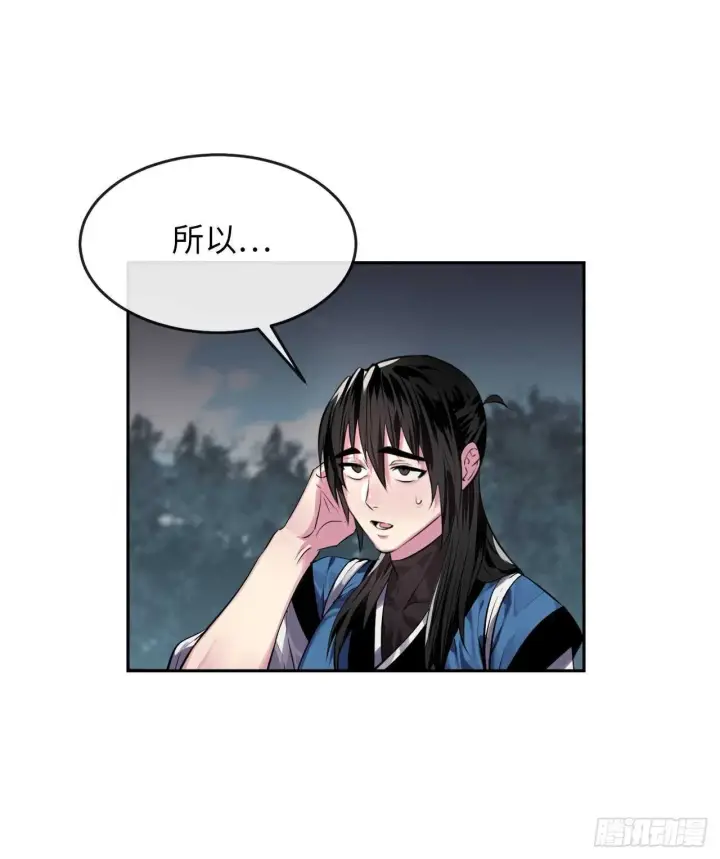 《废柴重生之我要当大佬》131.潜入计划图16