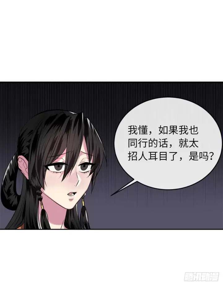 《废柴重生之我要当大佬》131.潜入计划图17