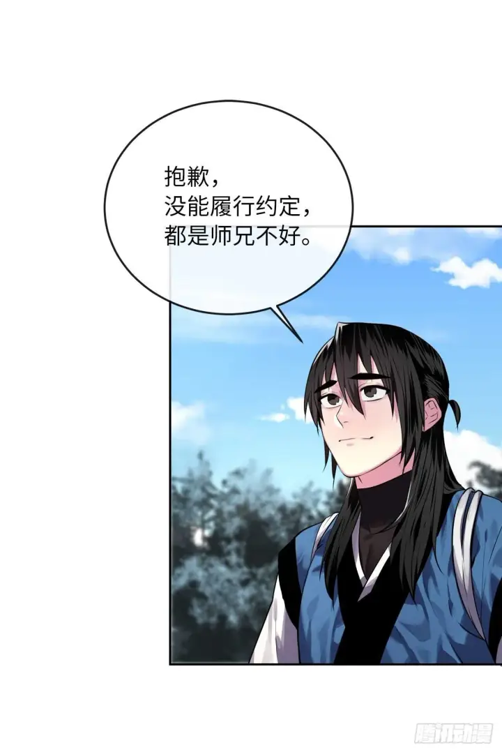 《废柴重生之我要当大佬》131.潜入计划图20