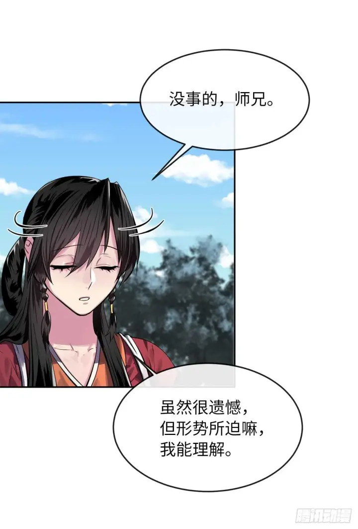 《废柴重生之我要当大佬》131.潜入计划图21