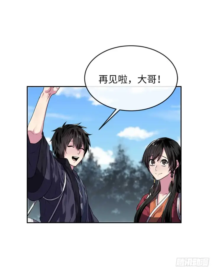 《废柴重生之我要当大佬》131.潜入计划图33
