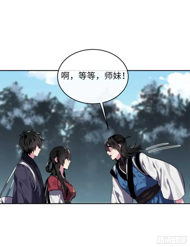 《废柴重生之我要当大佬》131.潜入计划图34