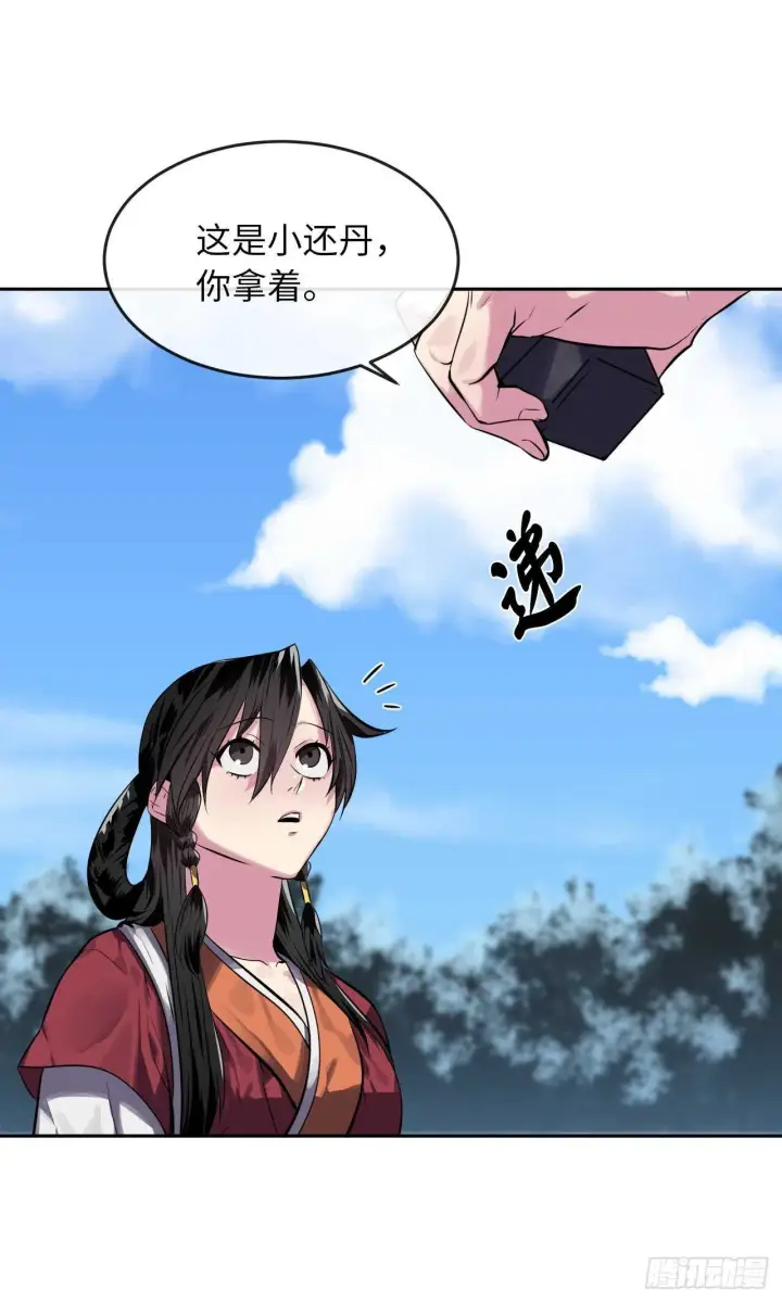 《废柴重生之我要当大佬》131.潜入计划图35