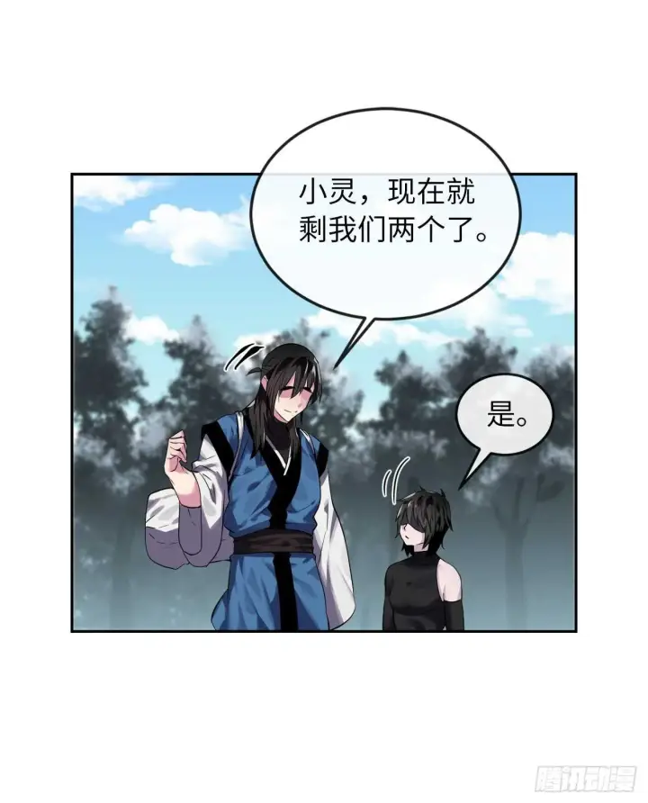 《废柴重生之我要当大佬》131.潜入计划图39