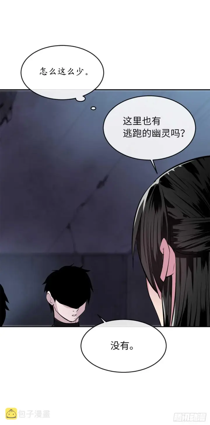 《废柴重生之我要当大佬》131.潜入计划图47