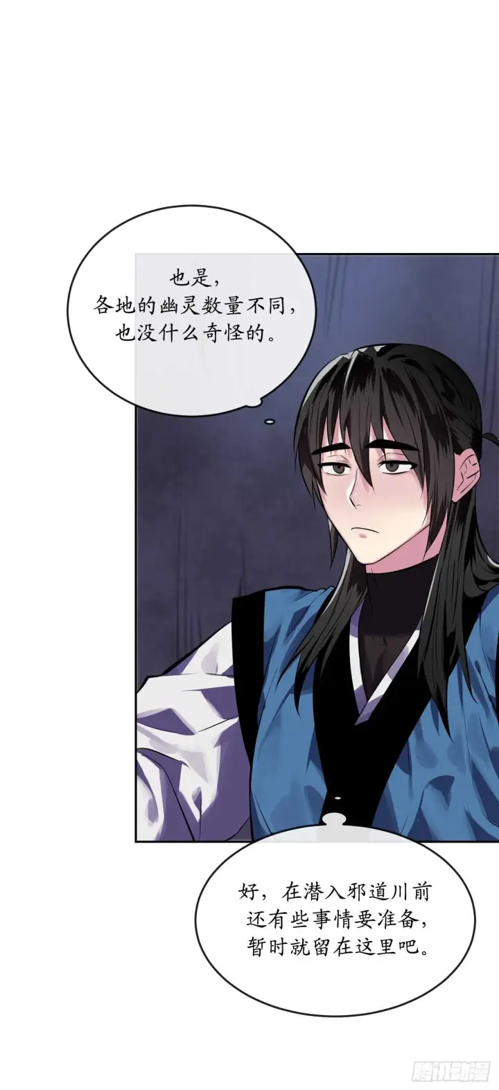 《废柴重生之我要当大佬》131.潜入计划图48