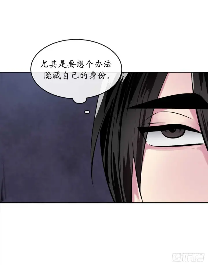 《废柴重生之我要当大佬》131.潜入计划图49