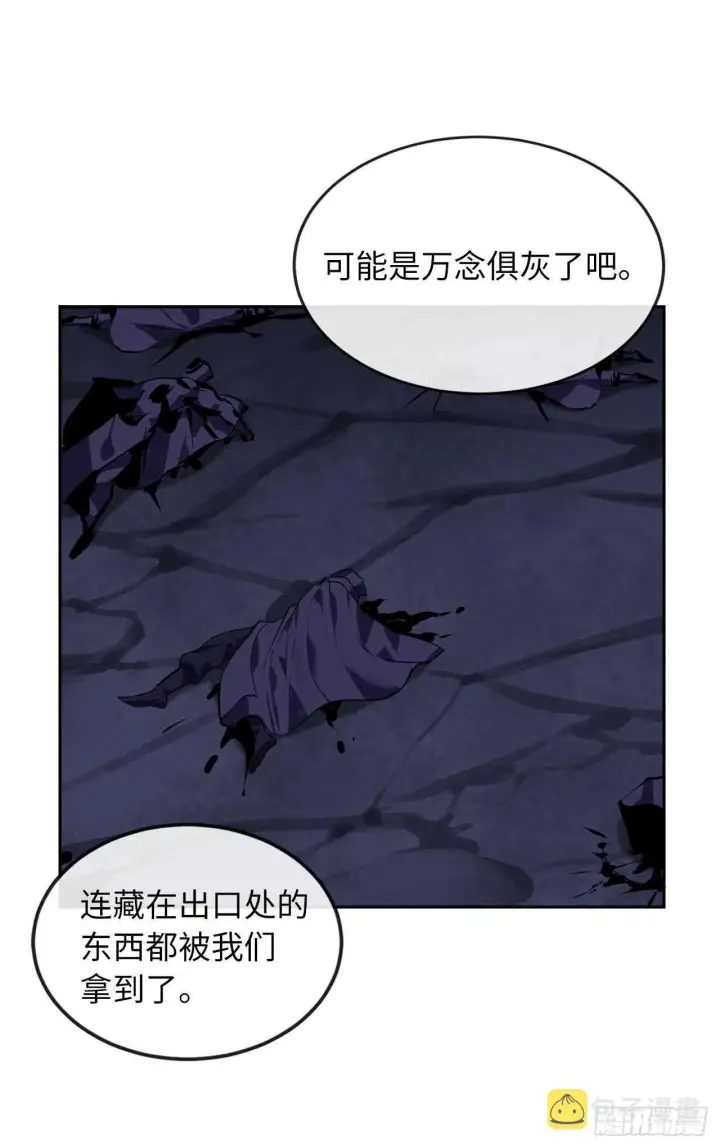 《废柴重生之我要当大佬》131.潜入计划图5