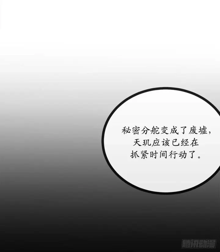 《废柴重生之我要当大佬》131.潜入计划图50