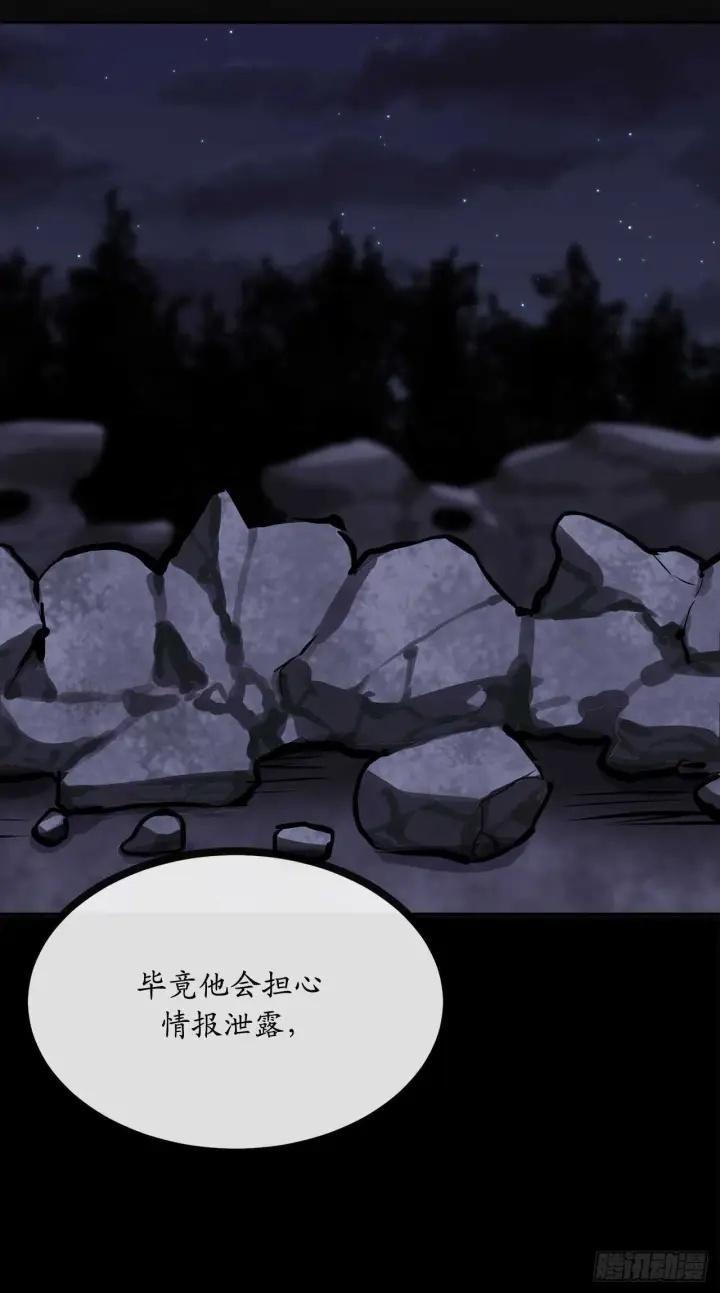 《废柴重生之我要当大佬》131.潜入计划图51